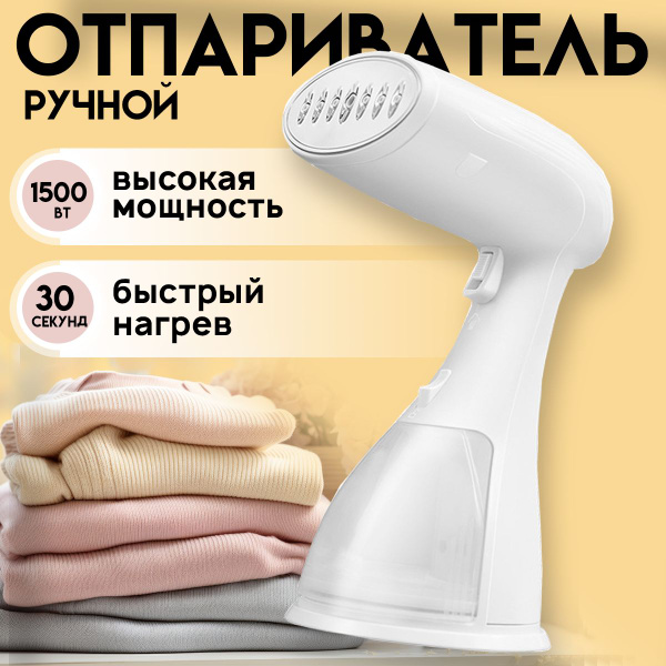 xiaomi Отпариватель для одежды ручной мощный 1500 вт купить на OZON по ...