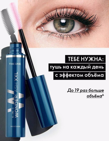 Oriflame Многофункциональная тушь для ресниц 5 в 1 The ONE Wonder Lash ...