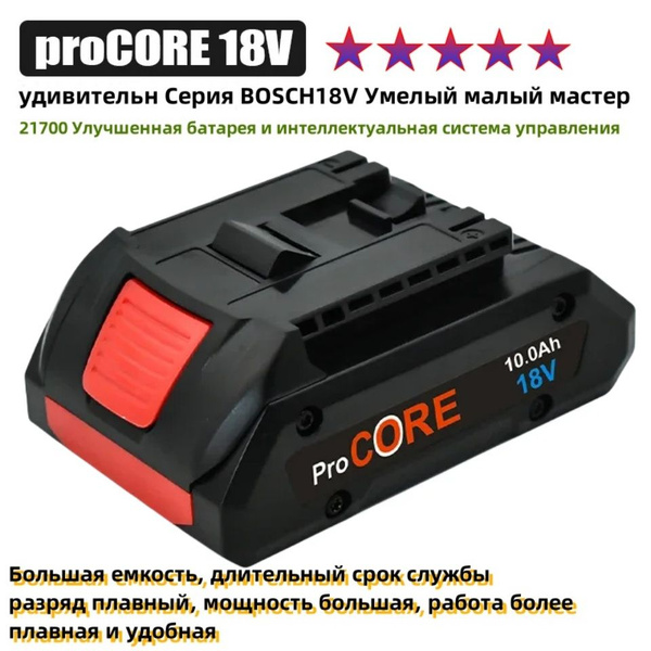 Встроенный аккумулятор 21700 Применяется к Bosch 18 B MAX Электрический ...