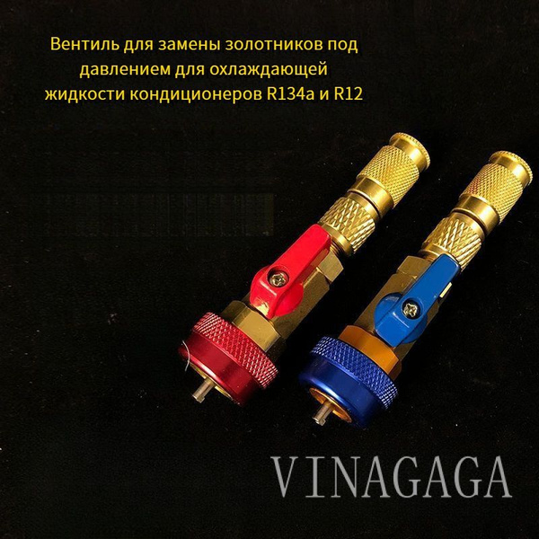 Вентиль для замены золотников под давлением для охлаждающей жидкости ...