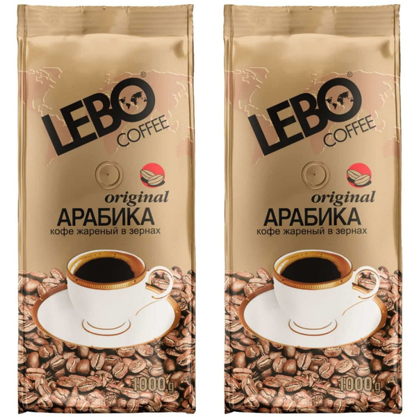 Кофе в зернах Лебо Экстра 1 кг 2 штуки - купить с доставкой по выгодным ...