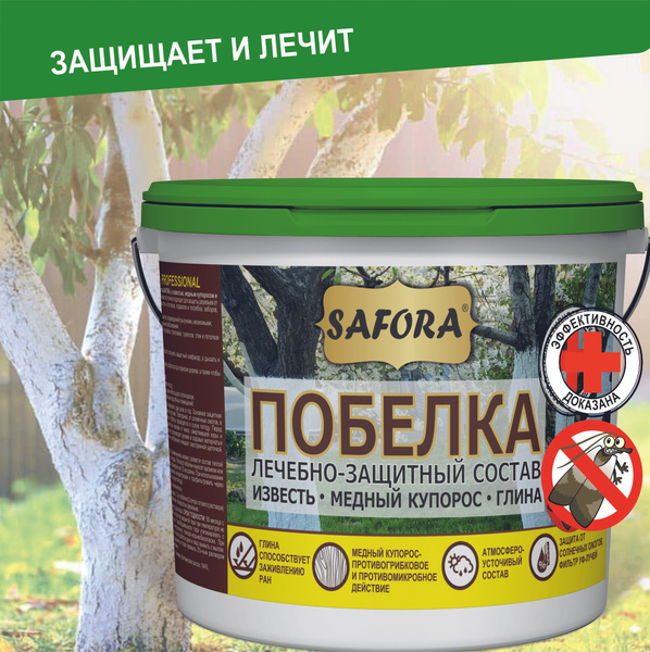 Побелка для деревьев садовая, краска для деревьев, 3кг - купить с ...