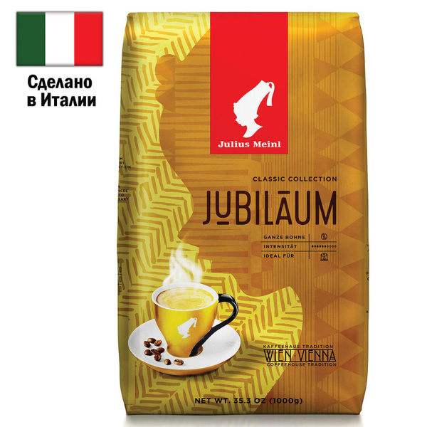 Кофе в зернах JULIUS MEINL "Jubilaum Classic Collection" 1 кг, ИТАЛИЯ ...