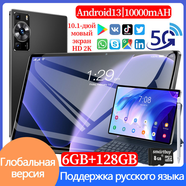 Купить планшет 2024 Новый 10,1-дюймовый российский - P60 Pro ...