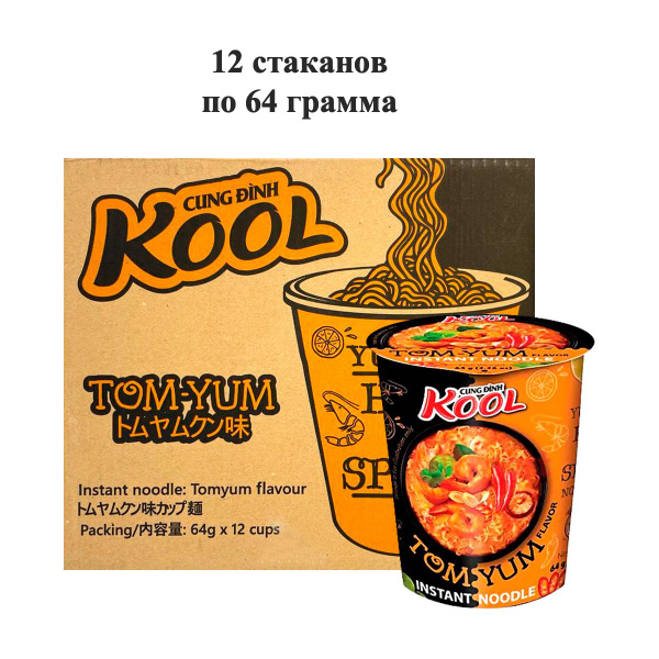 Лапша быстрого приготовления Kool со вкусом Том Ям Cung Dinh, стакан 64 ...
