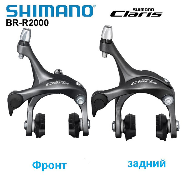 Levier De Frein Shimano CLARIS V-Brake BL-R2000, 2 Doigts, Neuf