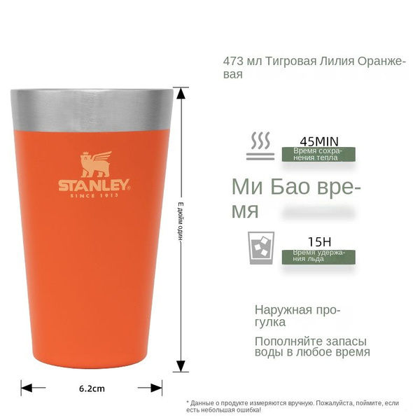Кружка пивная Stanley Master для виски, для бренди "2PJZ128-108-5-D ...