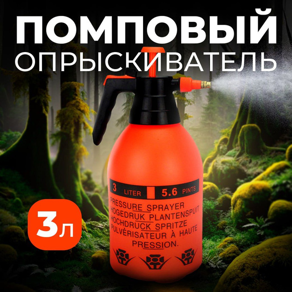 Опрыскиватель для растений Sweet purchase 1 шт, ABS пластик - купить по ...