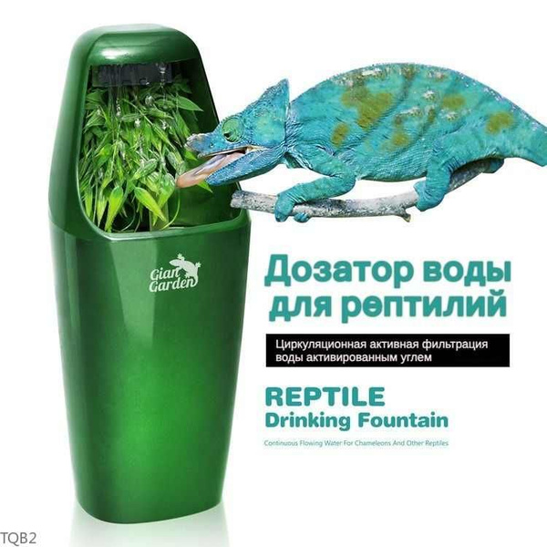 Капельная система для террариума - купить с доставкой по выгодным ценам ...