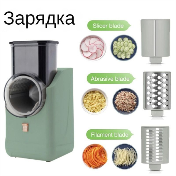 Мультирезка, овощерезка электрическая - купить с доставкой по выгодным ...