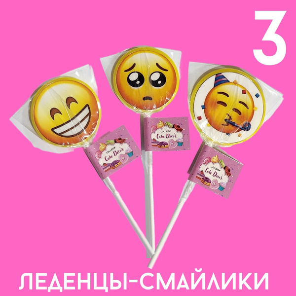 Леденцы-смайлики, леденцы эмодзи 3 штуки - купить с доставкой по ...