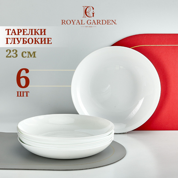 Набор тарелок Royal Garden, Опаловое стекло, диаметр 23 см - купить по ...