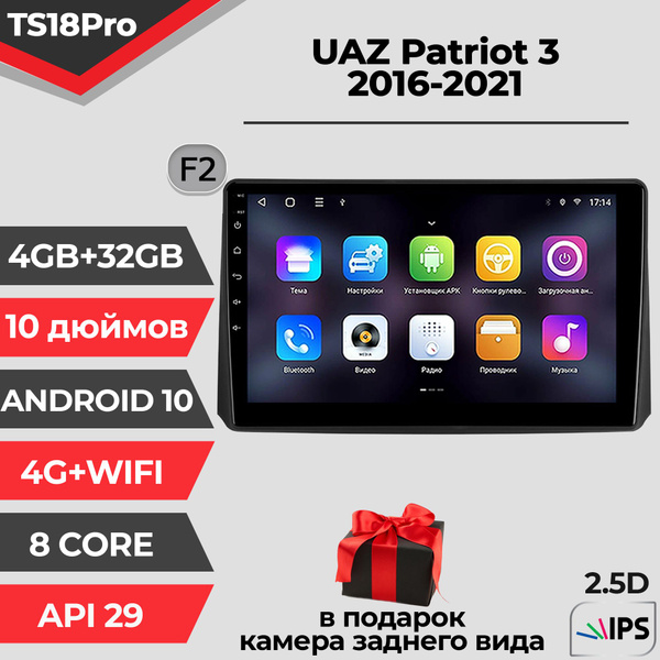 Штатная автомагнитола TS18PRO/ 4+32GB/ UAZ Patriot 3 F2/ УАЗ Патриот 3 ...