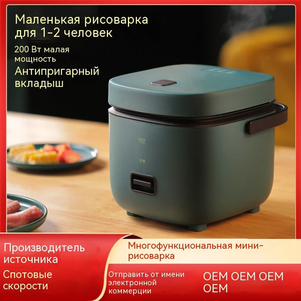 Рисоварка Мини-скороварка для риса купить на OZON по низкой цене ...