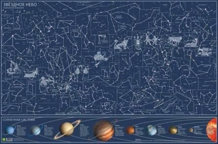 Астрономическая карта 60 x 90 см - купить с доставкой по выгодным ценам ...
