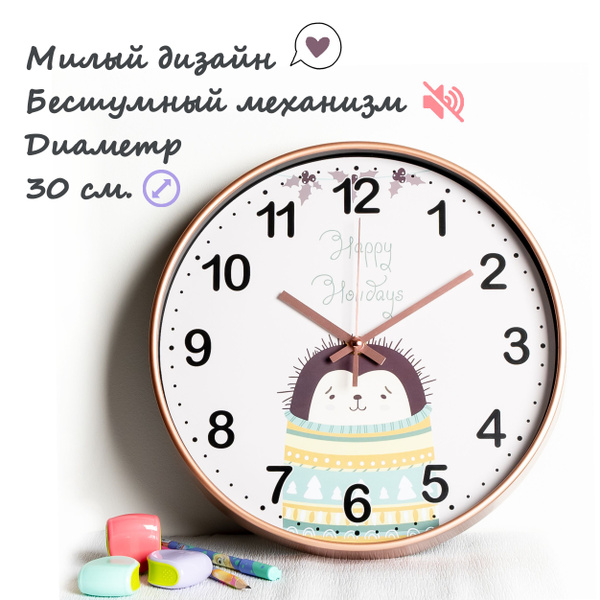 Настенные часы в детскую Losso Premium КW-30 ёжик - купить по низкой ...