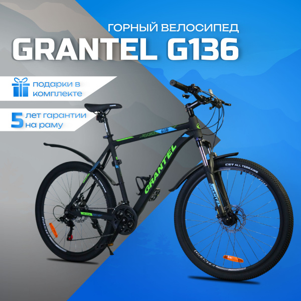 Горный велосипед с алюминиевой рамой GRANTEL 136 / 19, взрослый рост ...