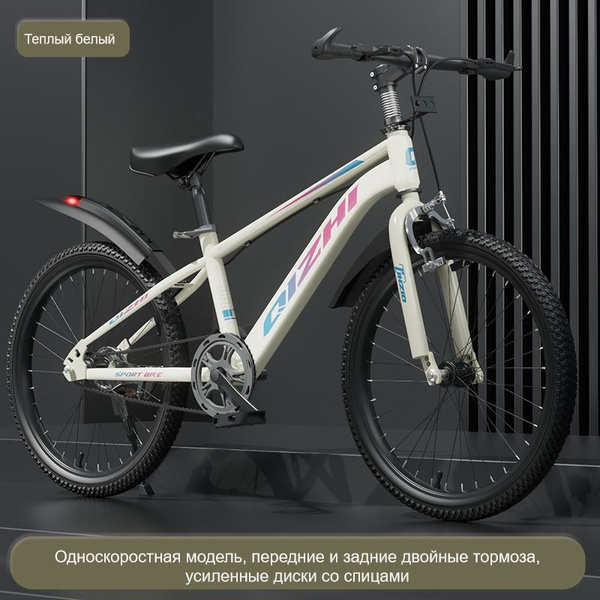 Студенческий горный велосипед с односкоростным дисковым тормозом с ...