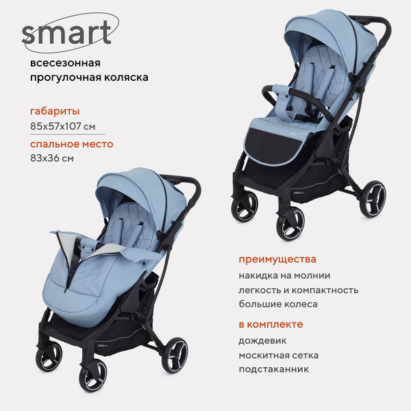 Коляска MowBaby Smart прогулочная детская всесезонная с большими ...