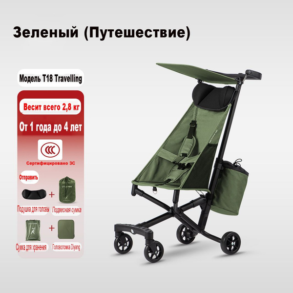 Коляска, легкая, складная, подходит для путешествий - купить с ...