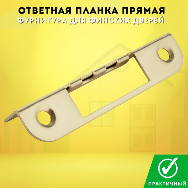 Ответная планка изогнутая золото блестящее 0068 PB - купить по низкой ...