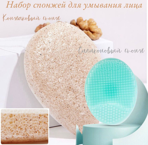 Конжаковый спонж, конняку. Силиконовый спонж - купить с доставкой по ...