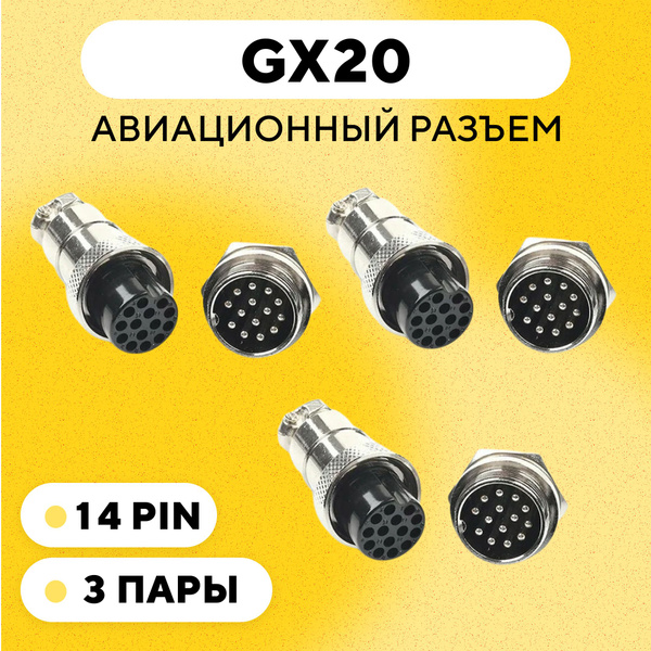 Авиационный разъем GX20 штекер + гнездо с гайкой для монтажа на корпус ...