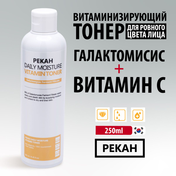 PEKAH Витаминизирующий тонер для ровного цвета лица, 250мл - купить с ...