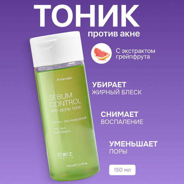 starz.beauty Тоник для лица SEBUM CONTROL anti-acne serum от прыщей и ...