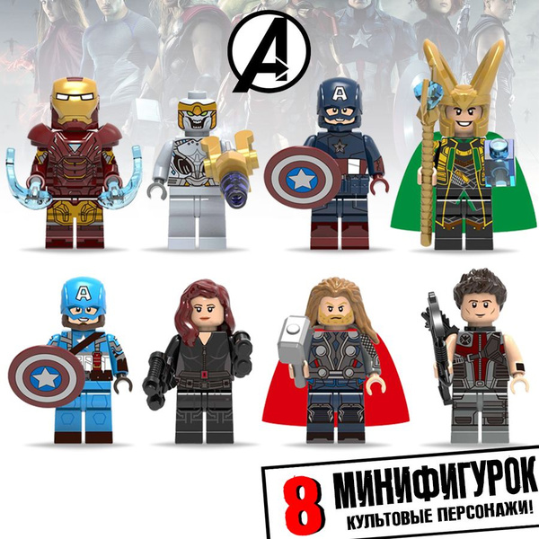 Лего набор минифигурок Марвел Мстители 8шт - купить с доставкой по ...