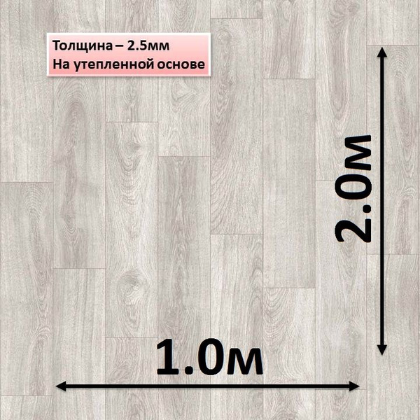 Линолеум Juteks ширина 1.0м Для гостиниц, Для дома, ширина 1000 мм ...