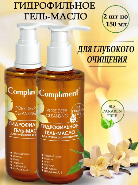 Compliment Гидрофильное гель-масло для глубокого очищения лица 150 мл ...
