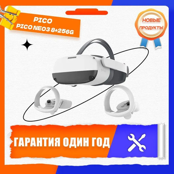 Очки виртуальной реальности Pico Neo 3 - купить по выгодным ценам в ...