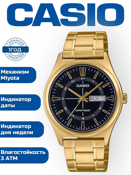 Часы наручные мужские кварцевые Casio MTP-V006G-1C, часы на руку с ...