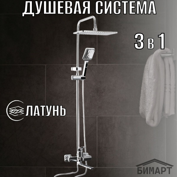 Смеситель + стойка душевая "тропический душ" хромированный, с двумя ...