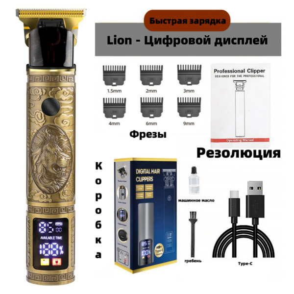 Машинка для стрижки Threemalt Машинки для стрижки волос, медь - купить ...