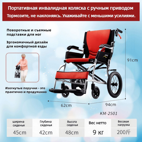 Портативная инвалидная тележка для пожилых людей - купить с доставкой ...