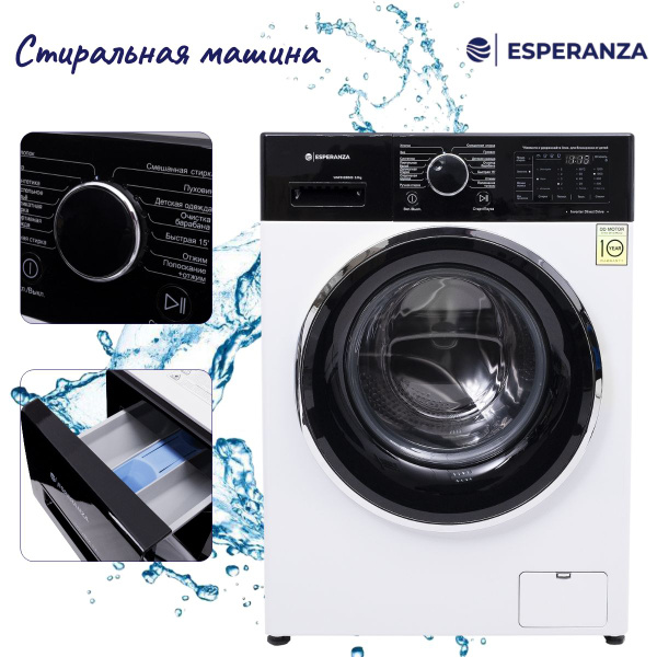 Стиральная машина автомат 7 кг загрузки ESPERANZA WMF 712 IBD09, с ...