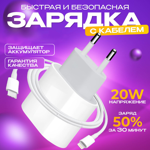 Сетевое зарядное устройство EVA & LERA 710 ...