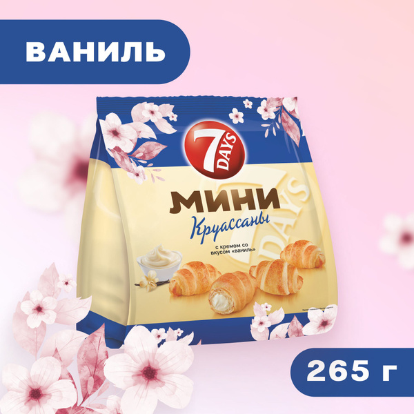 Мини круассаны 7DAYS c кремом со вкусом ваниль, 265 г - купить с ...