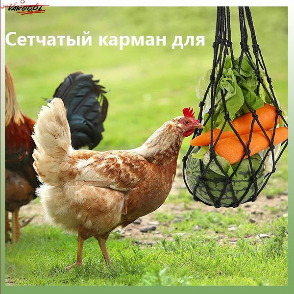 Сетка для капусты, сена/Рептух для сена - купить с доставкой по ...