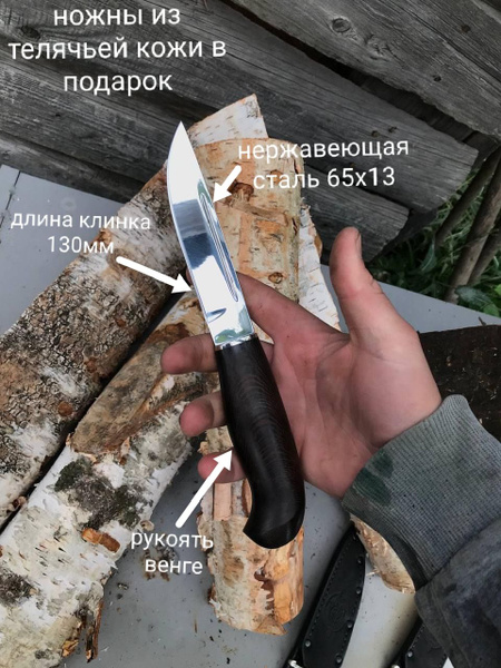 Нож пуукко/ финский нож/ нержавеющая сталь 65х13/ Кузнец Кашулин ...