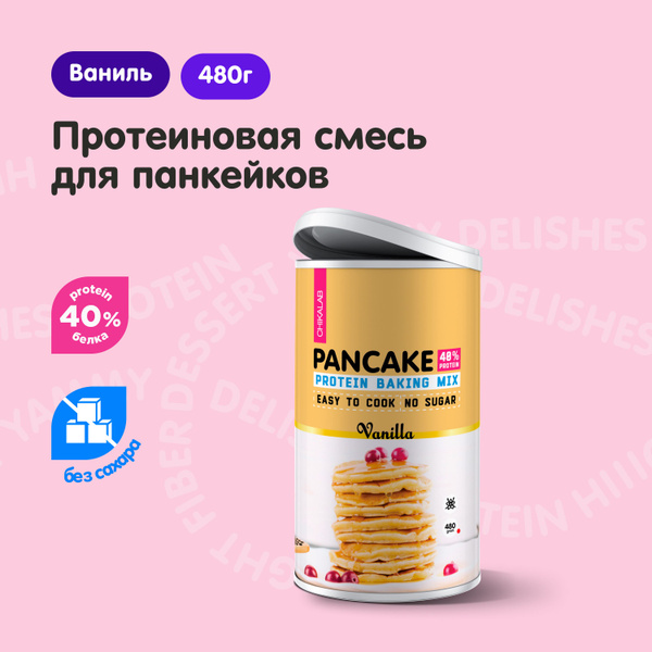 Вопросы и ответы о CHIKALAB Протеиновая смесь без сахара для ...