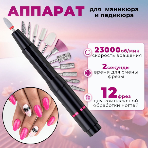 Lucky Mart Brand Аппарат для маникюра и педикюра Для маникюра и ...