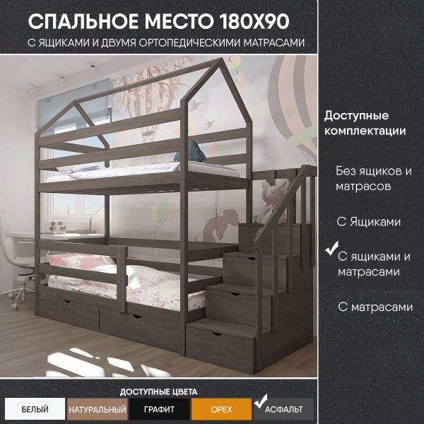 Двухъярусная кровать Лунный Лес Кровать детская Двухъярусная с комодом ...