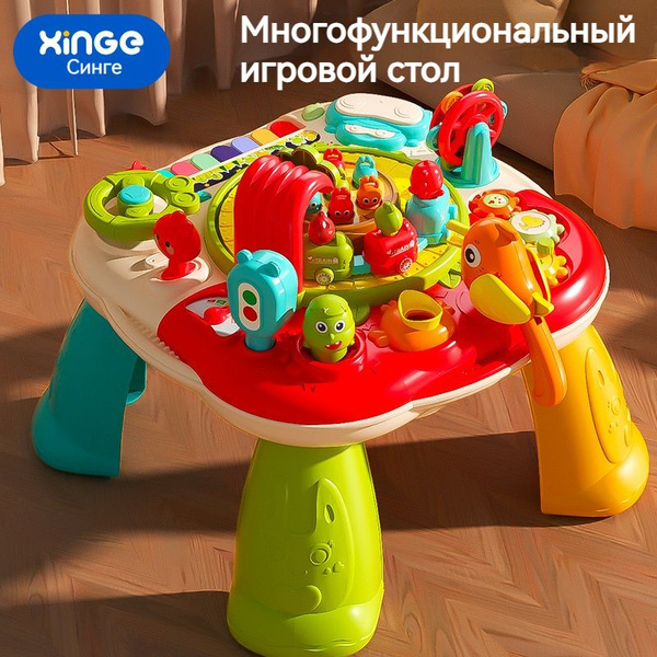 Многофункциональный развивающий игровой стол, 18 в 1 - купить с ...