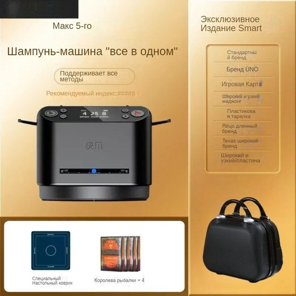 Покерная карточная машина для перемешивания карт Дилер Техасский Холдем ...