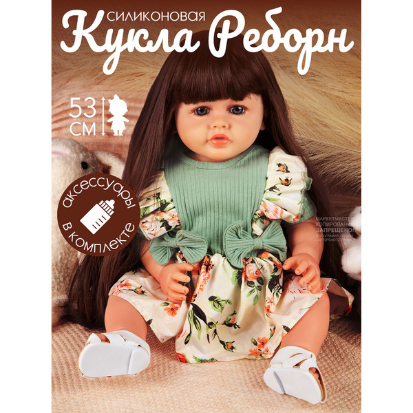 Кукла реалистичная пупс Реборн 53 см игрушка для девочки - купить с ...