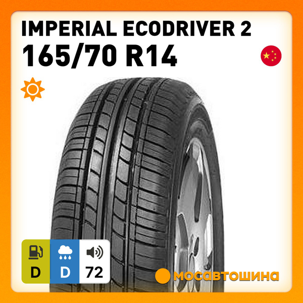 Шины для легковых автомобилей Imperial 165/70 14С Лето Нешипованные ...