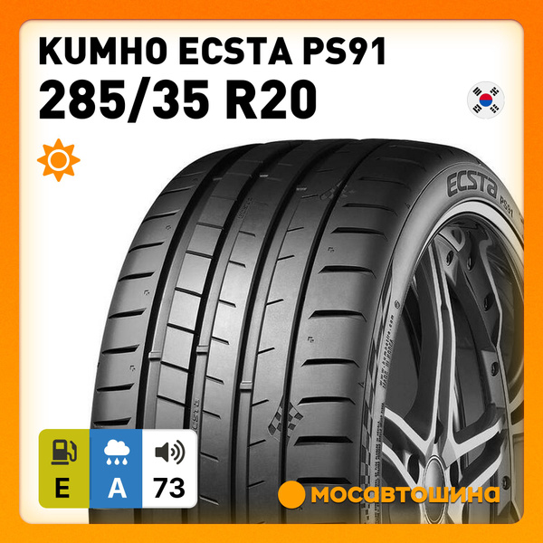 Шины для легковых автомобилей Kumho 285/35 20 Лето Нешипованные ...